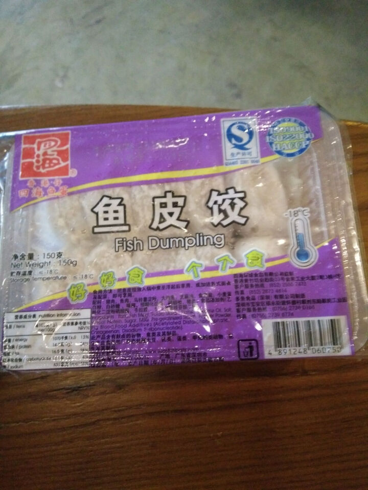 四海 鱼皮饺 150g 约10个 2件起售 火锅丸子 烧烤食材怎么样，好用吗，口碑，心得，评价，试用报告,第2张