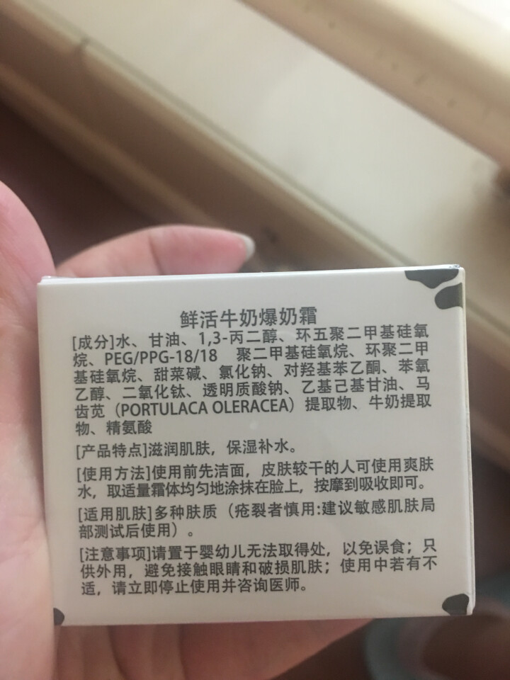 【买1送1】伽优正品牛奶爆奶珠面霜补水保湿冬季天擦脸香香滋润布丁护脸霜男女学生 50g怎么样，好用吗，口碑，心得，评价，试用报告,第4张