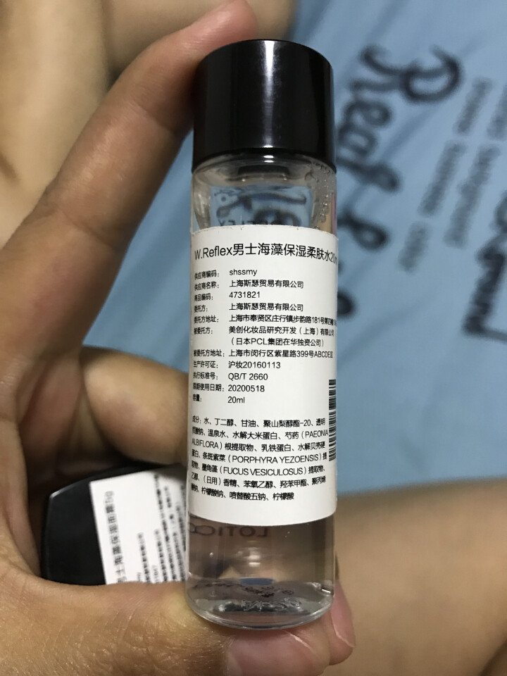 忢（W.Reflex）男士海藻保湿补水旅行装（精华水20ml+面霜5g）怎么样，好用吗，口碑，心得，评价，试用报告,第2张