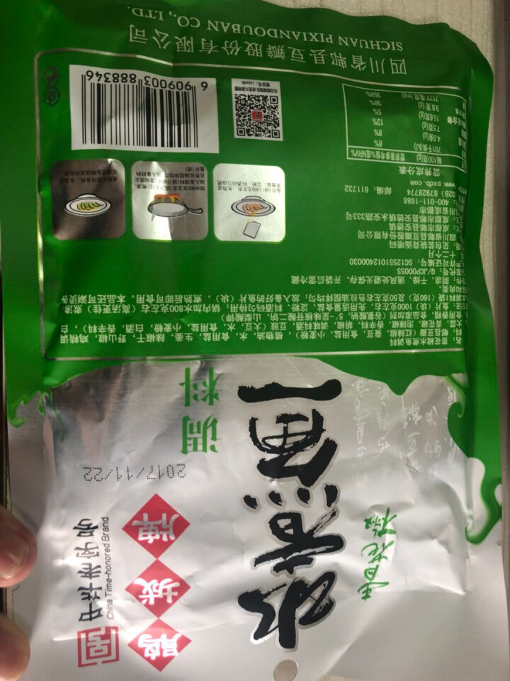 【成都馆】鹃城牌 青花椒水煮鱼调料鱼 袋装 160g 调味酱 四川成都特产怎么样，好用吗，口碑，心得，评价，试用报告,第3张