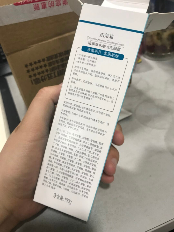 珀莱雅（PROYA） 珀莱雅洗面奶深层清洁补水保湿控油收缩毛孔洁面乳泊柏莱雅旗舰店男女正品 水动力洗颜霜100g怎么样，好用吗，口碑，心得，评价，试用报告,第5张