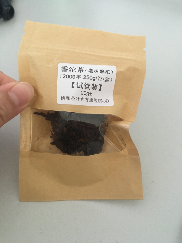 20g样茶试用  恬和 2009年香沱茶勐海老树熟沱熟茶怎么样，好用吗，口碑，心得，评价，试用报告,第2张