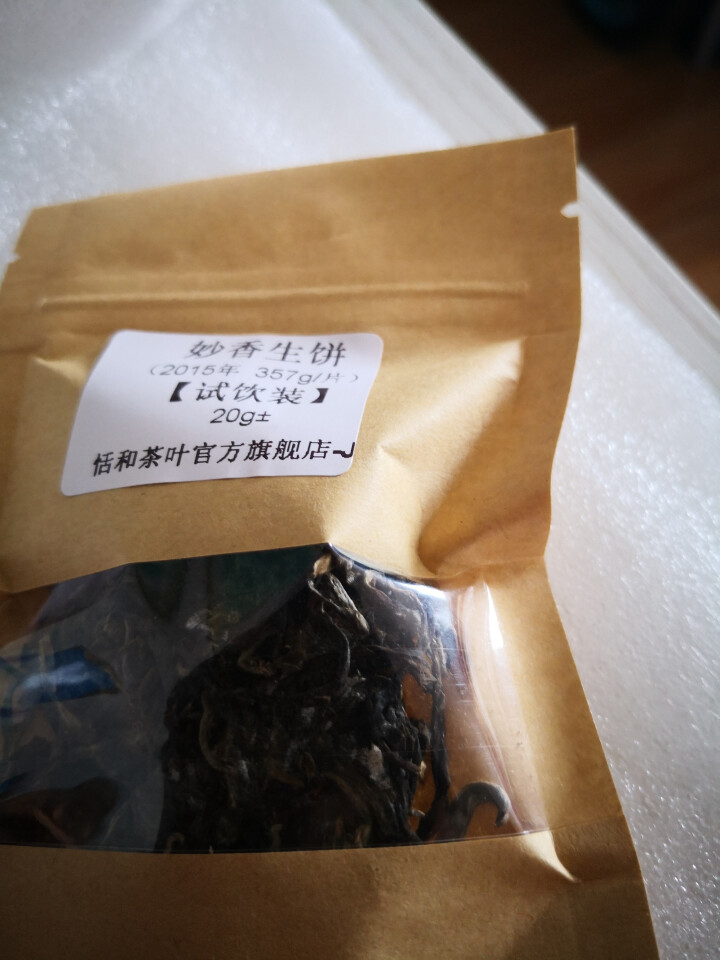 20g样茶试用 恬和 2015年妙香邦东纯料生饼七子饼茶怎么样，好用吗，口碑，心得，评价，试用报告,第3张