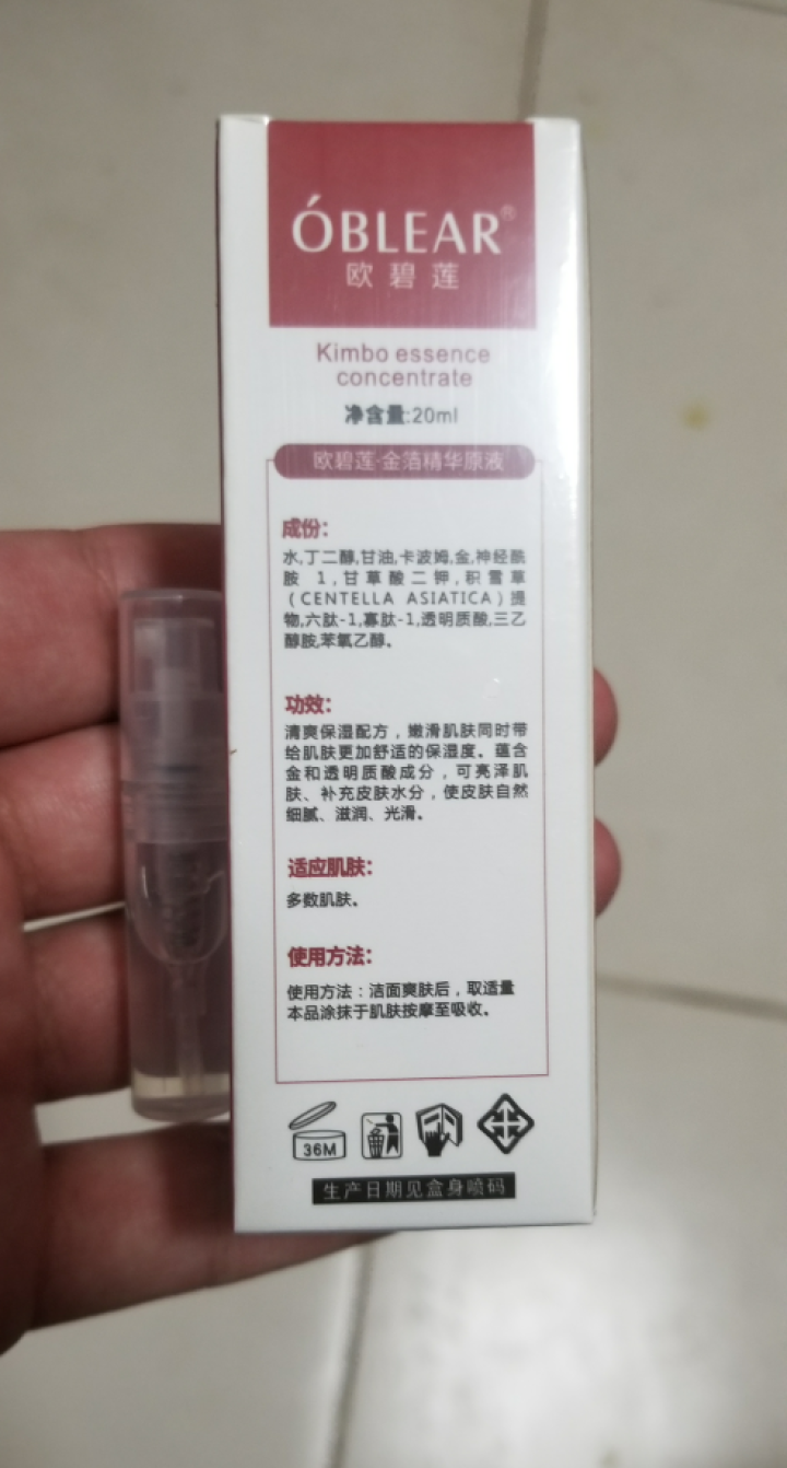 欧碧莲金箔精华原液20ml 提拉紧致  改善松弛怎么样，好用吗，口碑，心得，评价，试用报告,第3张