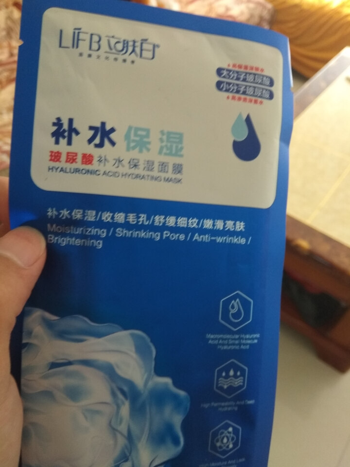 立肤白（LIFB）玻尿酸深层补水保湿面膜 亮肤修护 舒缓细纹 收缩毛孔 玻尿酸补水保湿5片怎么样，好用吗，口碑，心得，评价，试用报告,第4张