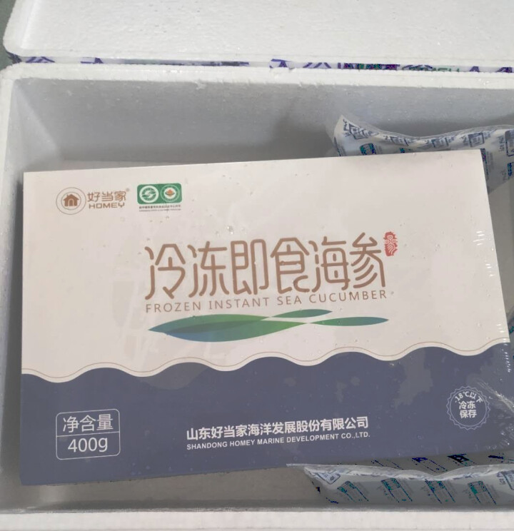 好当家威海冷冻即食海参400g有机刺参12头节日礼盒装怎么样，好用吗，口碑，心得，评价，试用报告,第2张