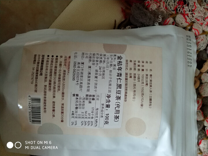 台湾进口 健康冲调饮品 金桔年青仁黑豆茶100克怎么样，好用吗，口碑，心得，评价，试用报告,第3张