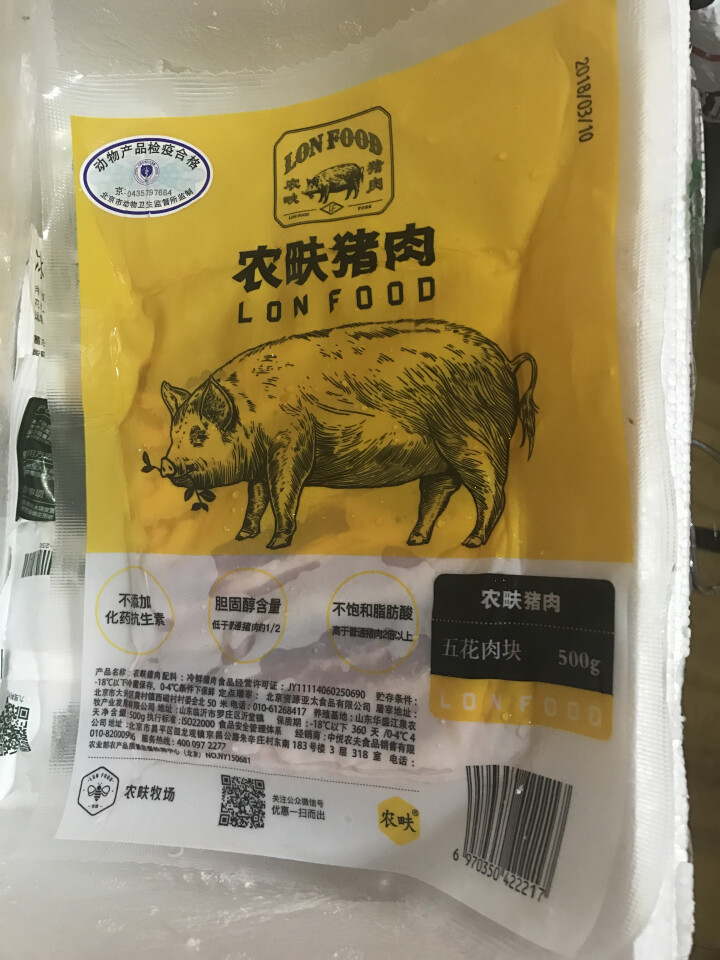 农畉猪肉五花肉500g 生猪肉切断带皮五花肉 红烧肉怎么样，好用吗，口碑，心得，评价，试用报告,第2张