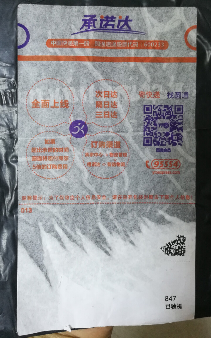 【买1送1】TYM泰颜美巨补水嫩膜蚕丝面膜玻尿酸补水保湿紧致滋润护肤品 泰颜美试用装1片怎么样，好用吗，口碑，心得，评价，试用报告,第2张