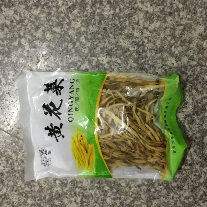 【庆阳馆】庆阳云中来黄花菜 农家黄花菜 干货 特产 金针菜 黄花菜  农家土特产 无硫黄花菜 包邮 150g袋装怎么样，好用吗，口碑，心得，评价，试用报告,第3张