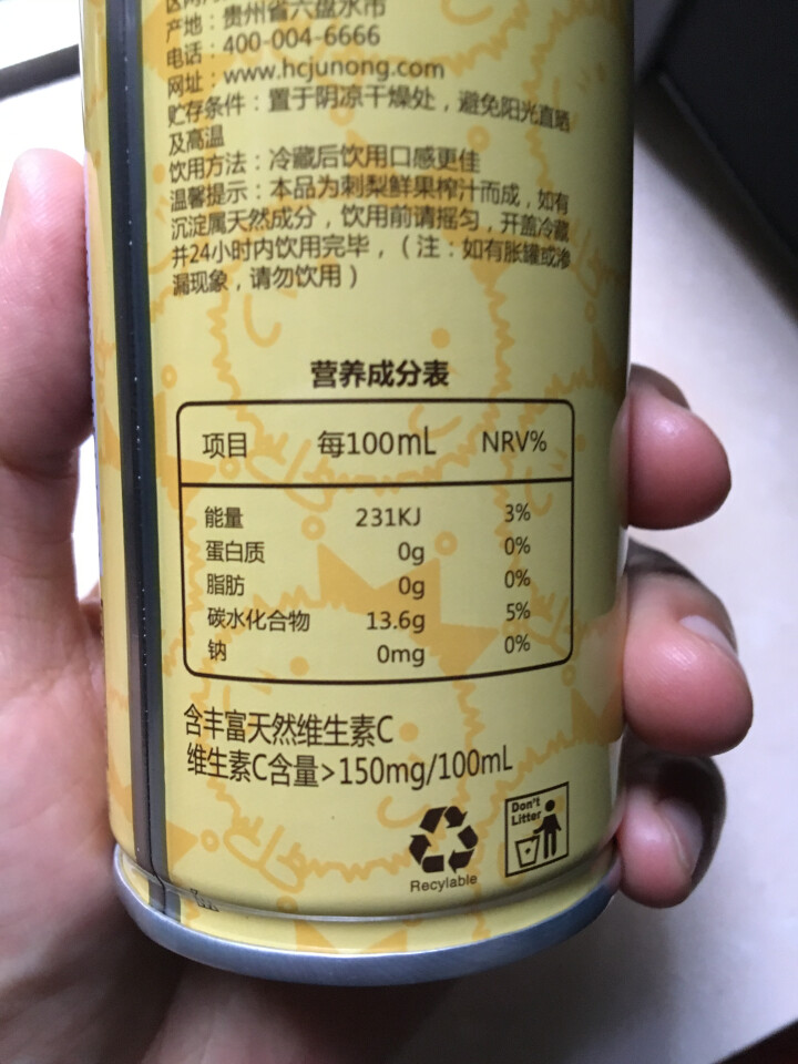 刺力王刺梨果汁饮料245ml/罐果味饮料鲜榨野生水果汁夏季解渴饮品 冷藏冰镇更好喝 易拉罐维生素饮料怎么样，好用吗，口碑，心得，评价，试用报告,第4张