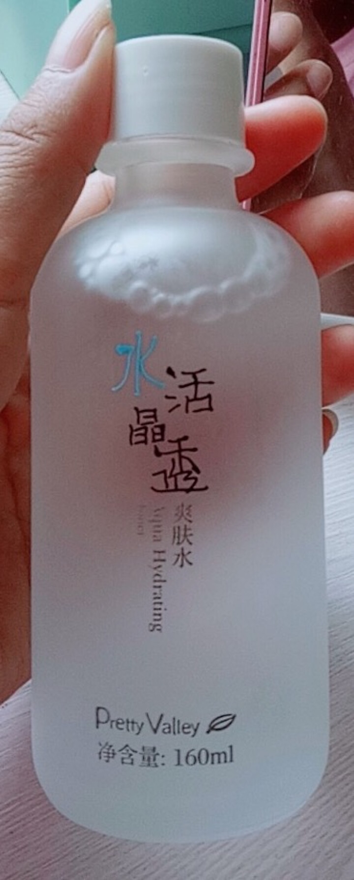 汇美舍（PrettyValley）水活晶透爽肤水/160ml（清新莹润 平衡保湿）怎么样，好用吗，口碑，心得，评价，试用报告,第4张