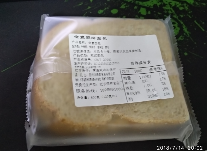 西点符号 休闲食品 全麦原味吐司面包健身粗粮饱腹早餐代餐600g面包片杂粮坚果蔓越莓无糖低脂 全麦原味 600g怎么样，好用吗，口碑，心得，评价，试用报告,第4张