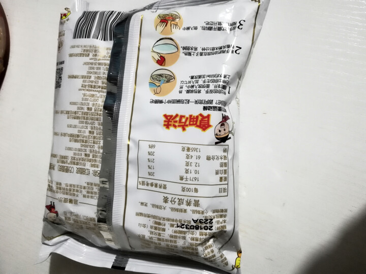 阿宽旅行套餐 重庆小面酸辣味 麻辣味 铺盖面红油面皮 方便面干拌面6碗装 阿宽红油面皮1袋怎么样，好用吗，口碑，心得，评价，试用报告,第2张