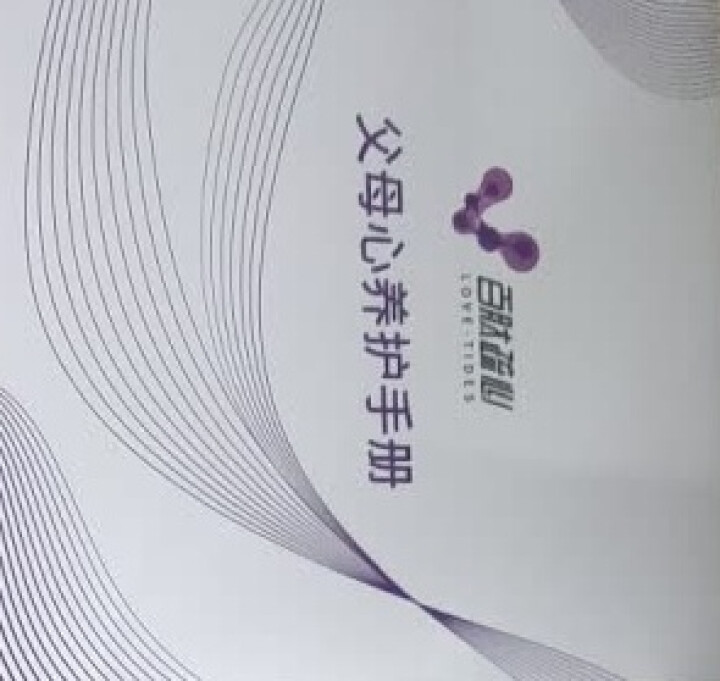 千葉百肽（TH,第2张