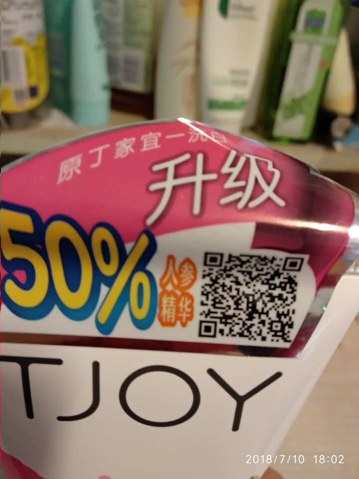 丁家宜（TJOY）美白保湿洁面乳 188g（洗面奶洁面清洁补水保湿护肤化妆品）怎么样，好用吗，口碑，心得，评价，试用报告,第4张