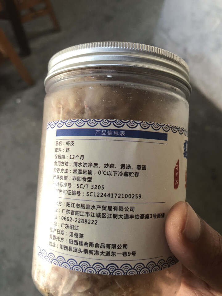 鲜博汇 无盐虾皮 淡干小虾米 婴儿宝宝辅食80g 1罐装怎么样，好用吗，口碑，心得，评价，试用报告,第4张