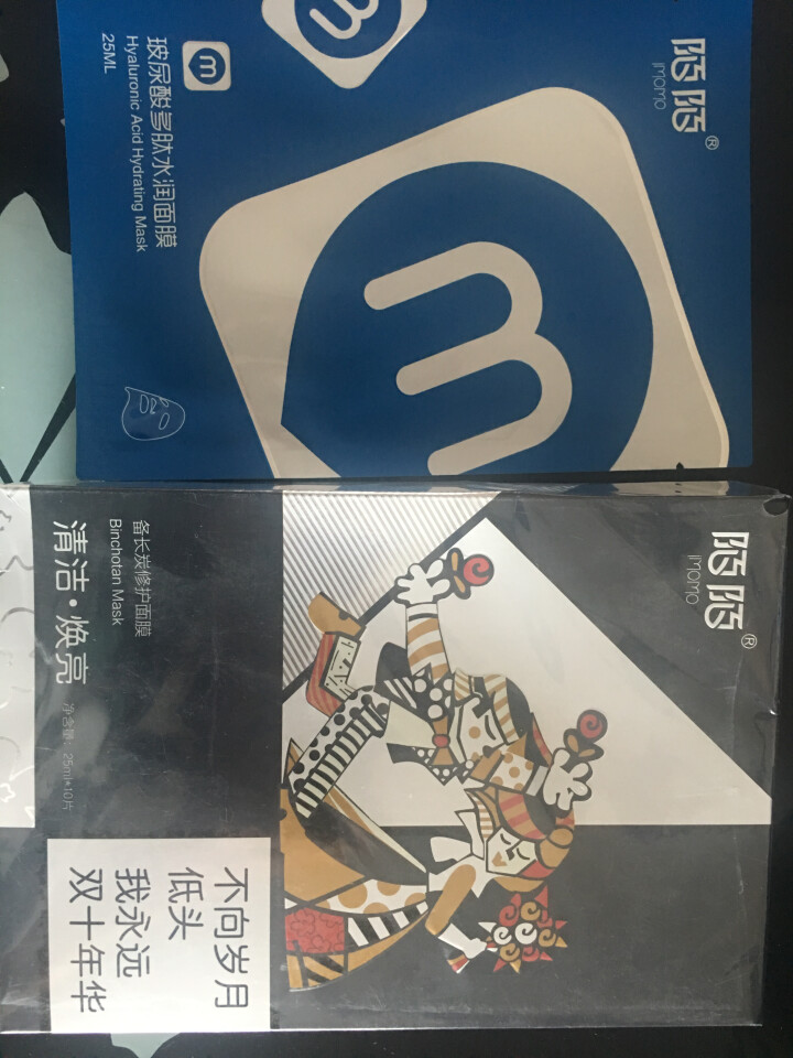 陌陌 香橙亮颜嫩滑石榴焕彩舒缓滋养仙人掌锁住水份湿润备长炭修护面膜补水十片盒装送新品单片 G备长炭25ml*10(片)+25ml(新品单片)怎么样，好用吗，口碑,第4张