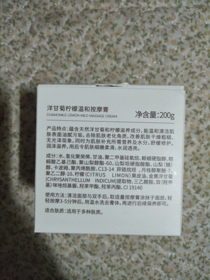 【两瓶仅59元】【送导出仪】伽优按摩膏深层清洁霜乳液脸部面部毛孔排美容院皮肤垃圾专用无毒素 200g怎么样，好用吗，口碑，心得，评价，试用报告,第3张