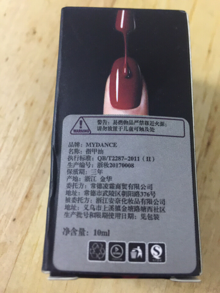 唇跳（LIPJUMP） MYDANCE金属流金镜面 脚指甲油_持久环保油性指甲油10ml 011怎么样，好用吗，口碑，心得，评价，试用报告,第4张