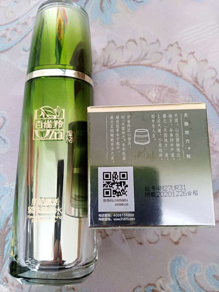 百雀羚 肌初赋活紧肤精华水90ml(赠肌初赋活修护眼霜10g）（淡化细纹）（新老包装随机）怎么样，好用吗，口碑，心得，评价，试用报告,第3张