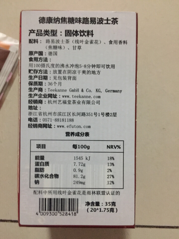 德国【teekanne】原装进口焦糖味路易波士花草茶袋泡茶叶怎么样，好用吗，口碑，心得，评价，试用报告,第4张