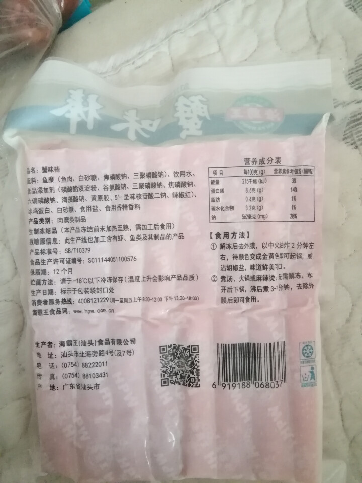 海霸王 蟹味棒 500g 32个 蟹味蟹柳 火锅丸子 火锅食材 烧烤食材怎么样，好用吗，口碑，心得，评价，试用报告,第4张