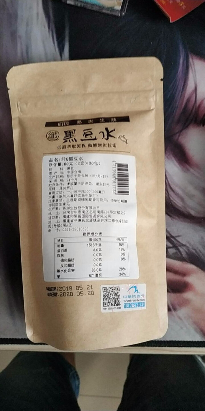 ejia台湾进口好手艺纤Q黑豆水 冲泡式黑豆粉备孕冲饮 30包/袋怎么样，好用吗，口碑，心得，评价，试用报告,第4张