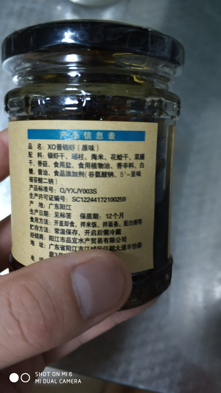 鲜博汇 XO酱银虾海鲜酱即食 干贝 虾皮 海米 拌面 160g 原味1罐装怎么样，好用吗，口碑，心得，评价，试用报告,第2张