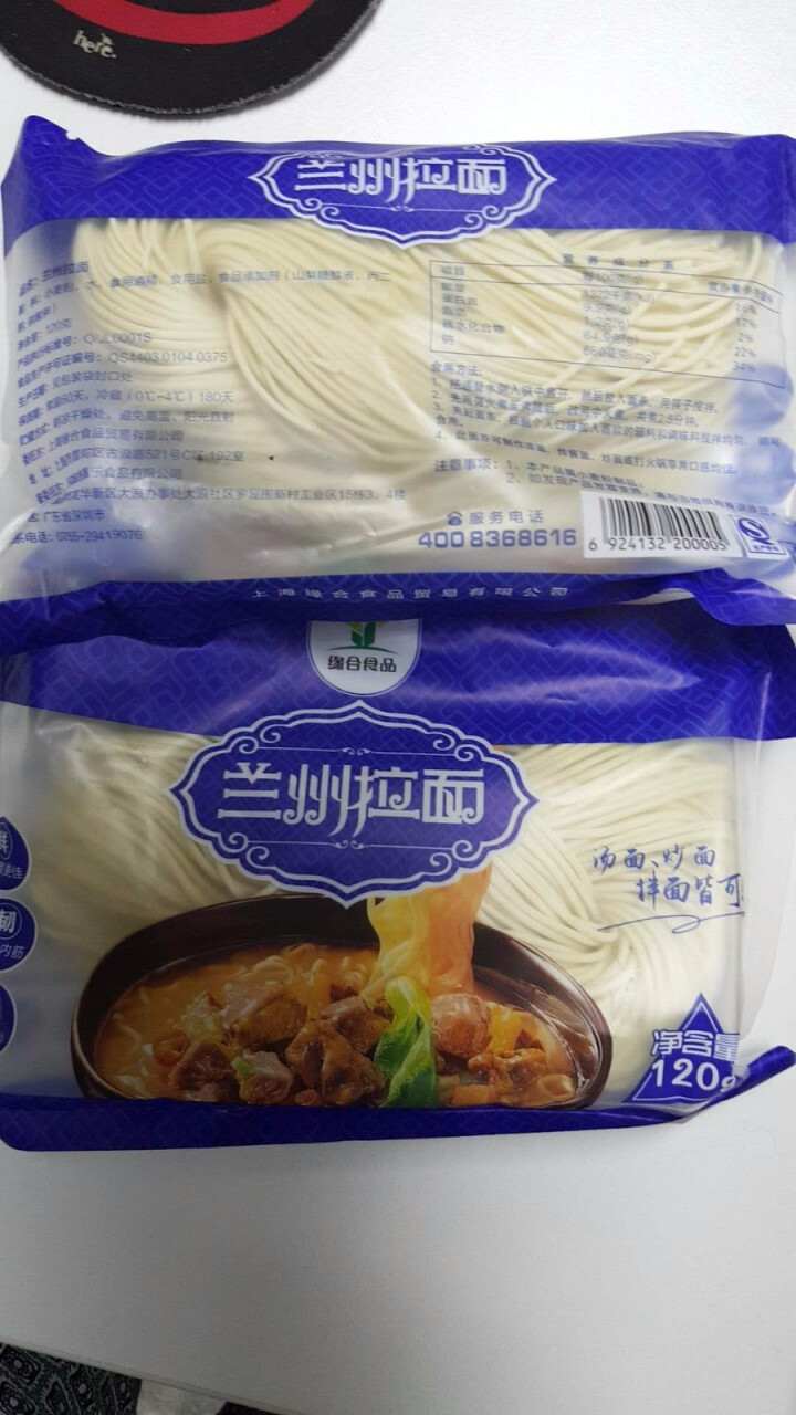 兰州拉面速食手工面条 挂面 拌面 美味汤面火锅面 餐饮装 家庭装 有韧性有润滑 120g*2袋缘合源拉面怎么样，好用吗，口碑，心得，评价，试用报告,第3张