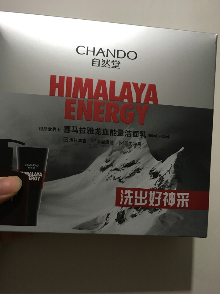 自然堂(CHANDO)男士喜马拉雅龙血能量洁面套装（洗面奶160ml+50ml)（深层清洁 控油平衡）怎么样，好用吗，口碑，心得，评价，试用报告,第2张