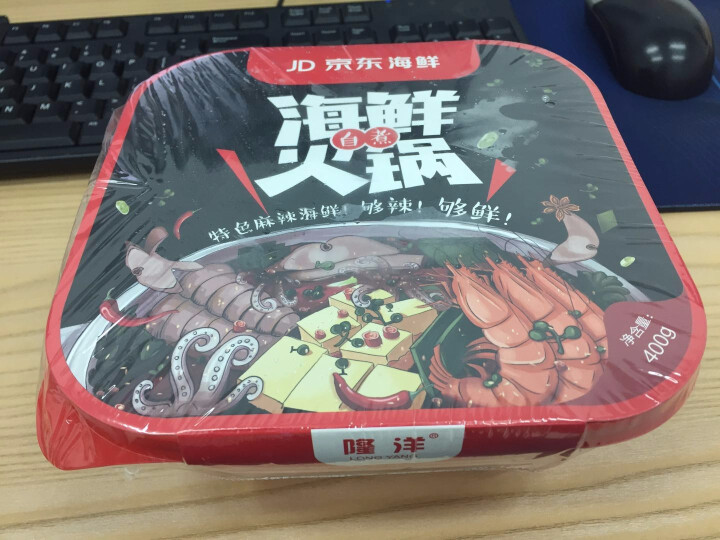 隆洋 海鲜自煮火锅 400g 盒装 懒人即食 自主自热微火锅怎么样，好用吗，口碑，心得，评价，试用报告,第2张