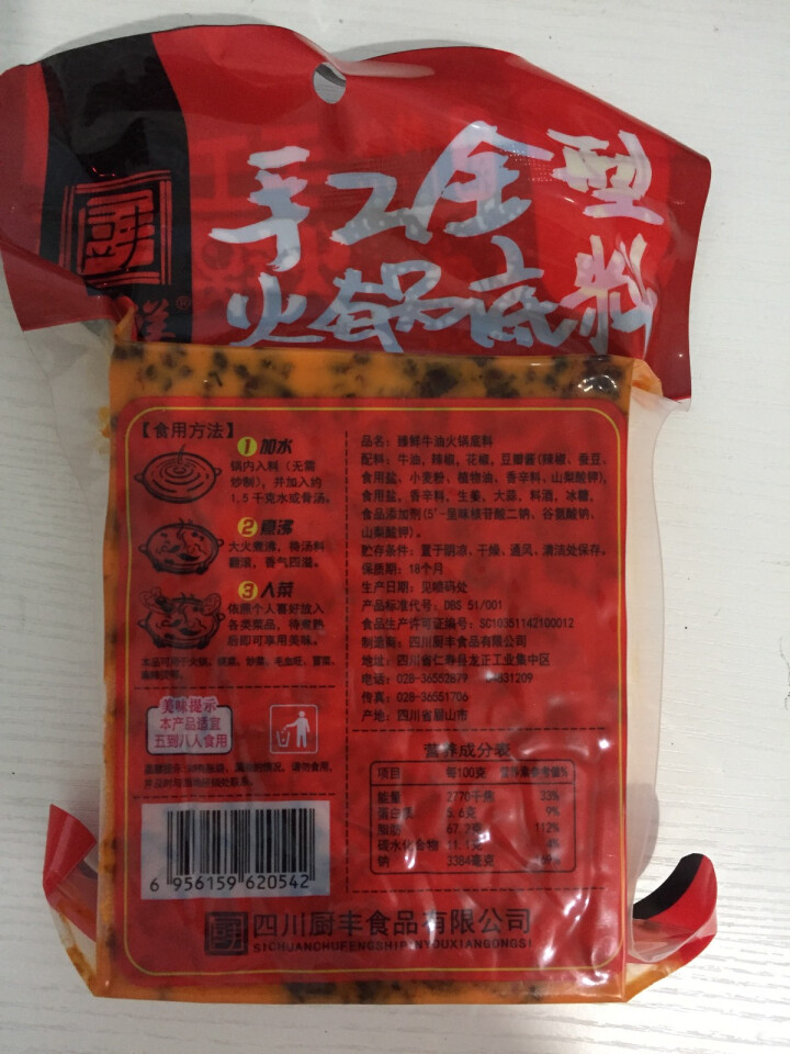 【成都馆】臻鲜牛油火锅底料 袋装 500g 四川成都特产 香锅调料 特辣怎么样，好用吗，口碑，心得，评价，试用报告,第6张