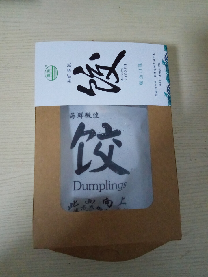 鲁海 海鲜微波水饺 鲅鱼口味 280g （12只）怎么样，好用吗，口碑，心得，评价，试用报告,第2张