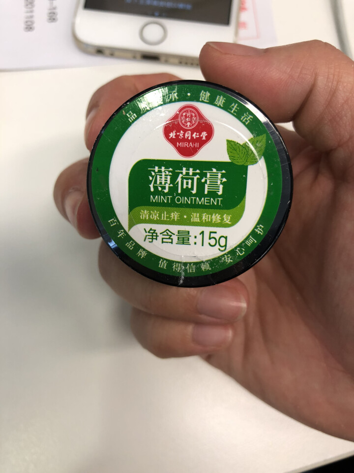 北京同仁堂薄荷膏蚊虫叮咬清凉15g 薄荷膏怎么样，好用吗，口碑，心得，评价，试用报告,第2张