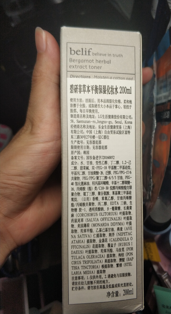 碧研菲belif草本平衡保湿化妆水200ml（化妆水 保湿 滋润 平衡 韩国进口）怎么样，好用吗，口碑，心得，评价，试用报告,第2张