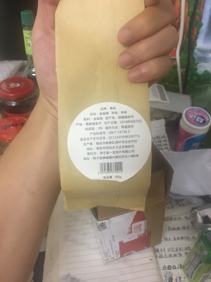 隆起正宗金骏眉红茶散装茶叶武夷山桐木关红茶茶叶礼私享茶60g 私享包60g怎么样，好用吗，口碑，心得，评价，试用报告,第3张