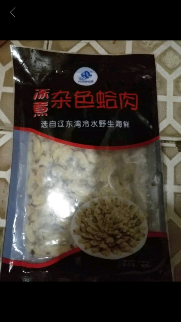 辽东湾冻煮杂色蛤肉300g1袋 袋装 贝类 海鲜水产怎么样，好用吗，口碑，心得，评价，试用报告,第2张