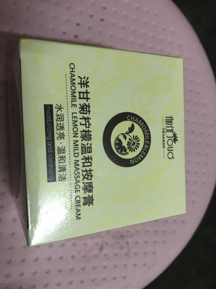 【买1送1】【另送导出仪眼膜】按摩膏深层清洁霜去黑头乳液脸部面部去软化角质提拉紧致美容院皮肤垃圾专用 200g怎么样，好用吗，口碑，心得，评价，试用报告,第2张