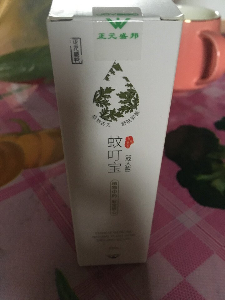 【买一送一】珍九味药草蚊叮宝花露水成人纯植物中药 驱蚊液防蚊液舒缓抑菌止痒 30ml 装怎么样，好用吗，口碑，心得，评价，试用报告,第2张