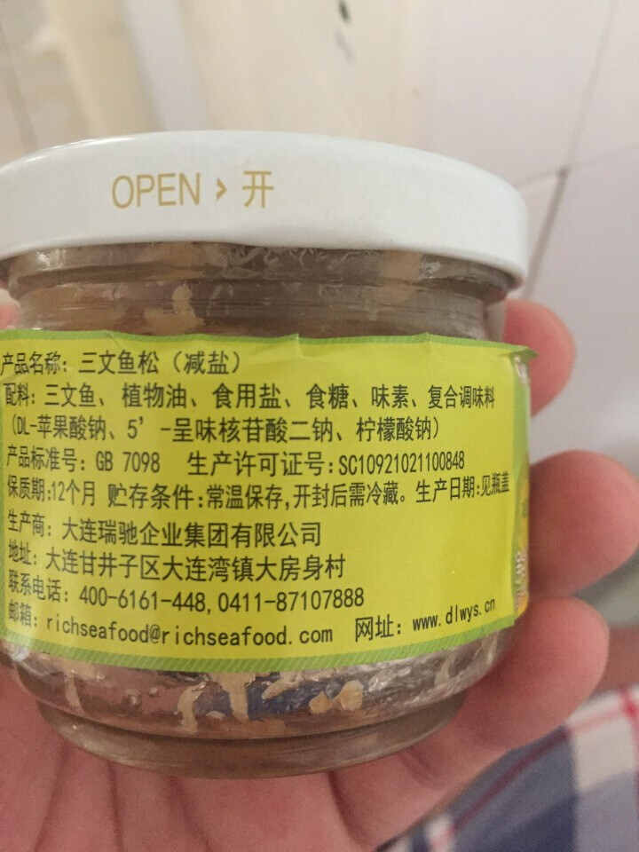 【海大厨】 日式儿童低盐三文鱼肉松 三文鱼松肉酥 50克/罐 宝宝辅食 老人儿童皆宜怎么样，好用吗，口碑，心得，评价，试用报告,第3张