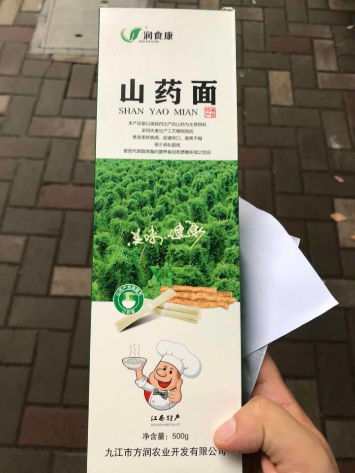 面条(买2送1） 润食康山药面挂面 瑞昌山药面500g/盒营养面条拌面方便面网红食品怎么样，好用吗，口碑，心得，评价，试用报告,第2张