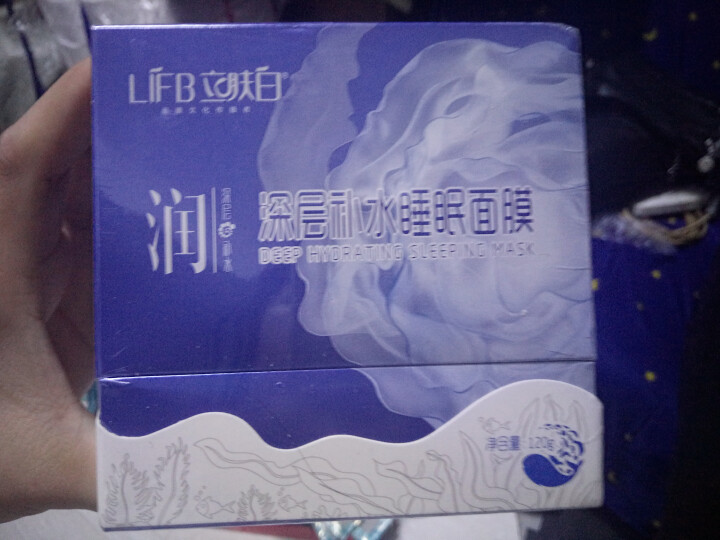 立肤白（LIFB）立肤白 美白保湿睡眠面膜120g(免洗睡膜 夜间修护 滋润亮肤 补水面霜) 深度补水睡眠面膜怎么样，好用吗，口碑，心得，评价，试用报告,第3张