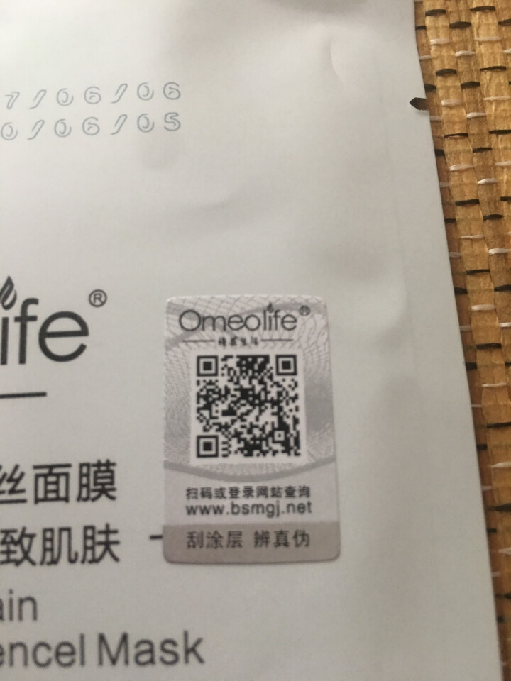 焕我生活面膜Omeolife正品旗舰博森美水漾瓷感菁颜天丝焕面膜80片正品补水保湿防晒喷雾洗面奶水乳 焕面膜1片怎么样，好用吗，口碑，心得，评价，试用报告,第4张