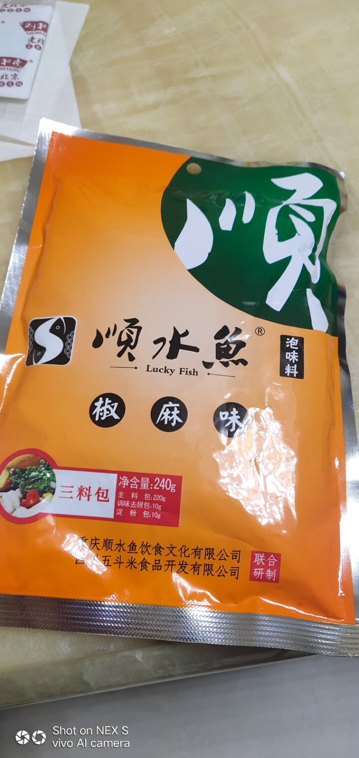 五斗米顺水鱼泡味料椒麻味重庆四川味道椒麻鱼佐料240g火锅鱼椒麻味水煮鱼调味料 椒麻 240g怎么样，好用吗，口碑，心得，评价，试用报告,第2张