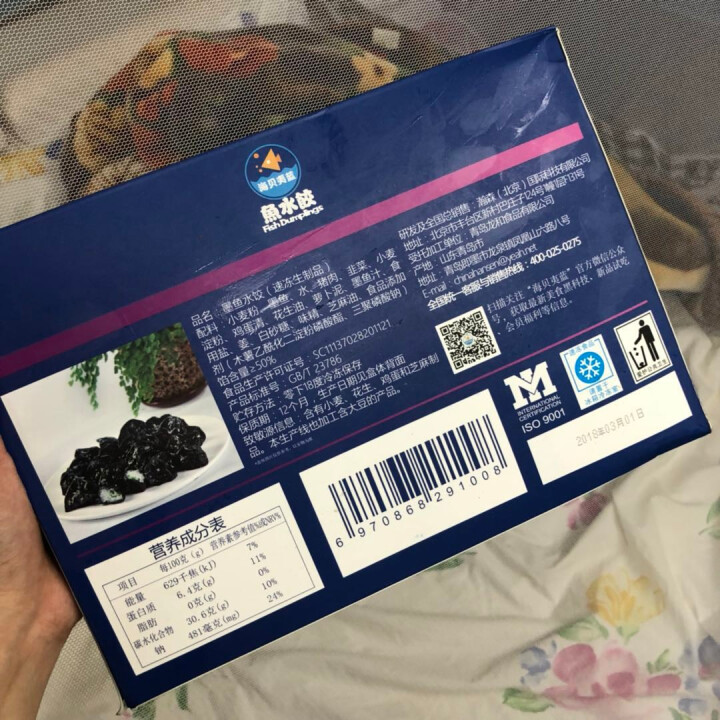 海贝夷蓝 墨鱼水饺360g 20只 盒装怎么样，好用吗，口碑，心得，评价，试用报告,第3张