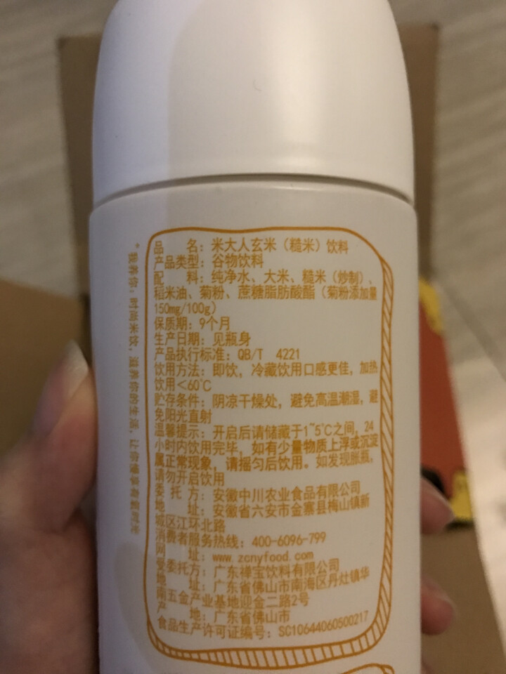 米大人 米露大米谷物饮料6瓶礼盒装 （345 ml*6瓶） 玄米（糙米）味怎么样，好用吗，口碑，心得，评价，试用报告,第3张