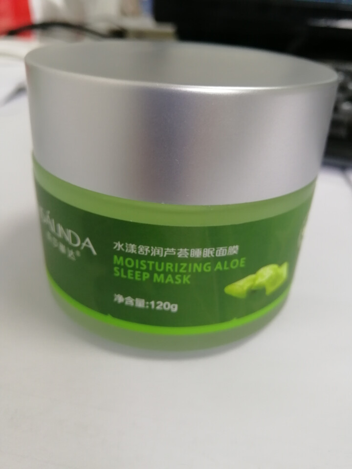 莉莎琳达（lisalinda）水澜舒润芦荟睡眠面膜120g 懒人免洗夜间补水保湿淡化去痘印学生男女士怎么样，好用吗，口碑，心得，评价，试用报告,第3张