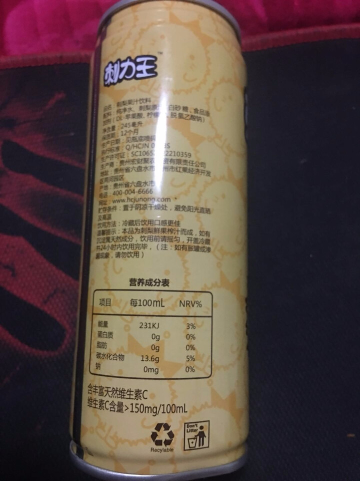 刺力王刺梨果汁饮料245ml/罐果味饮料鲜榨野生水果汁夏季解渴饮品 冷藏冰镇更好喝 易拉罐维生素饮料怎么样，好用吗，口碑，心得，评价，试用报告,第4张