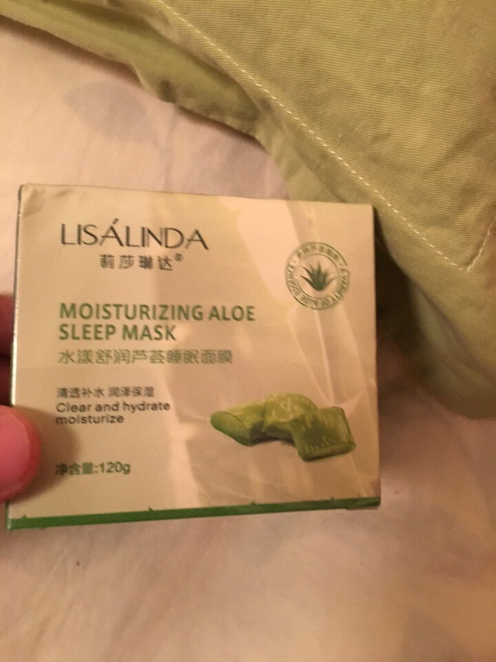 莉莎琳达（lisalinda）水澜舒润芦荟睡眠面膜120g 懒人免洗夜间补水保湿淡化去痘印学生男女士怎么样，好用吗，口碑，心得，评价，试用报告,第2张